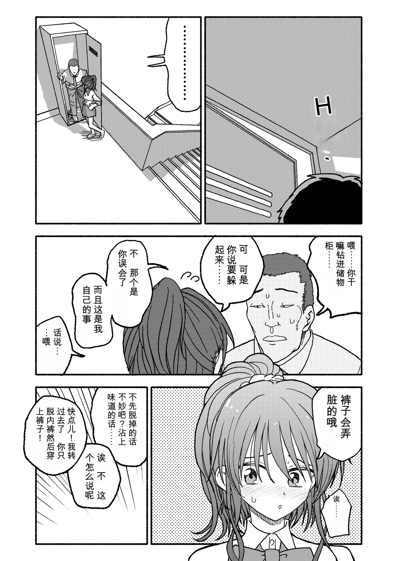 [Futotta Obasan]Saimin Application Jikken Kiroku 3 Page 30
