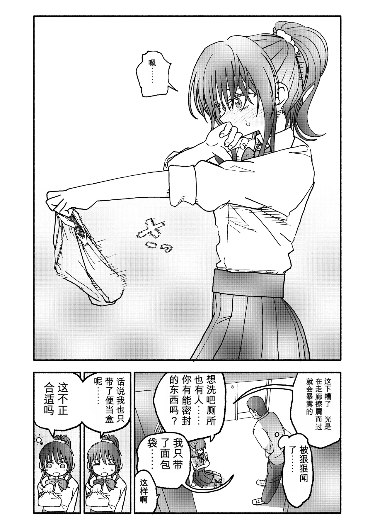 [Futotta Obasan]Saimin Application Jikken Kiroku 3 Page 32