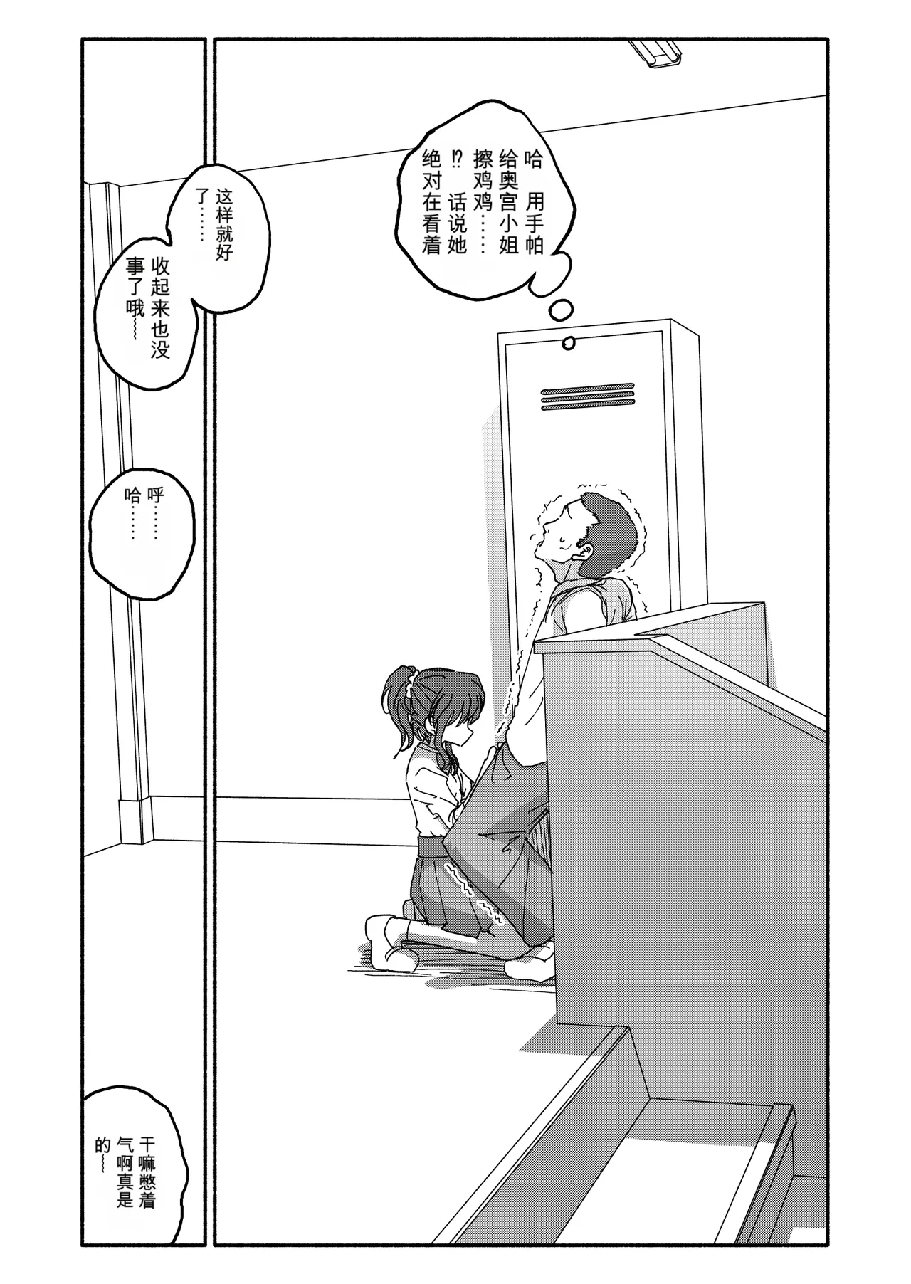 [Futotta Obasan]Saimin Application Jikken Kiroku 3 Page 34