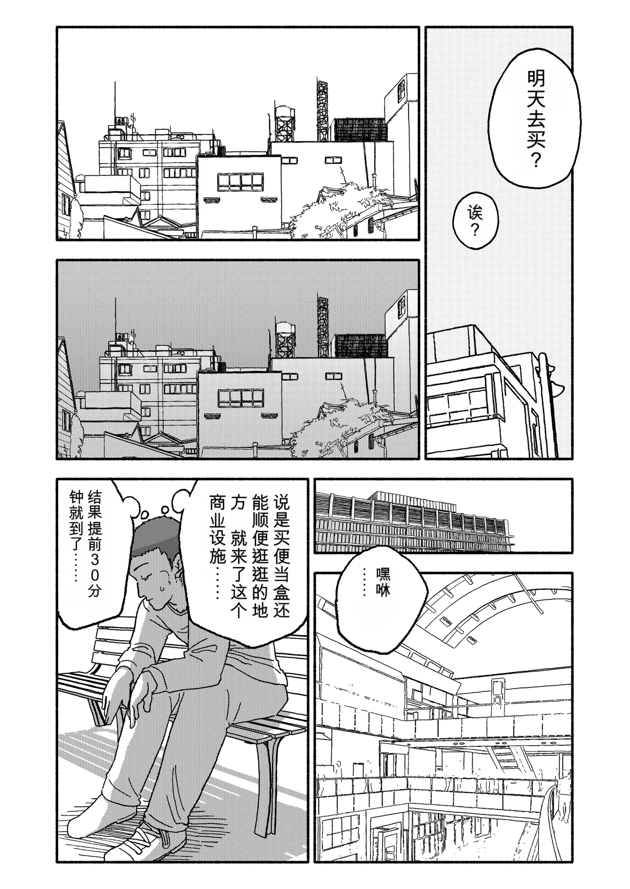 [Futotta Obasan]Saimin Application Jikken Kiroku 3 Page 36