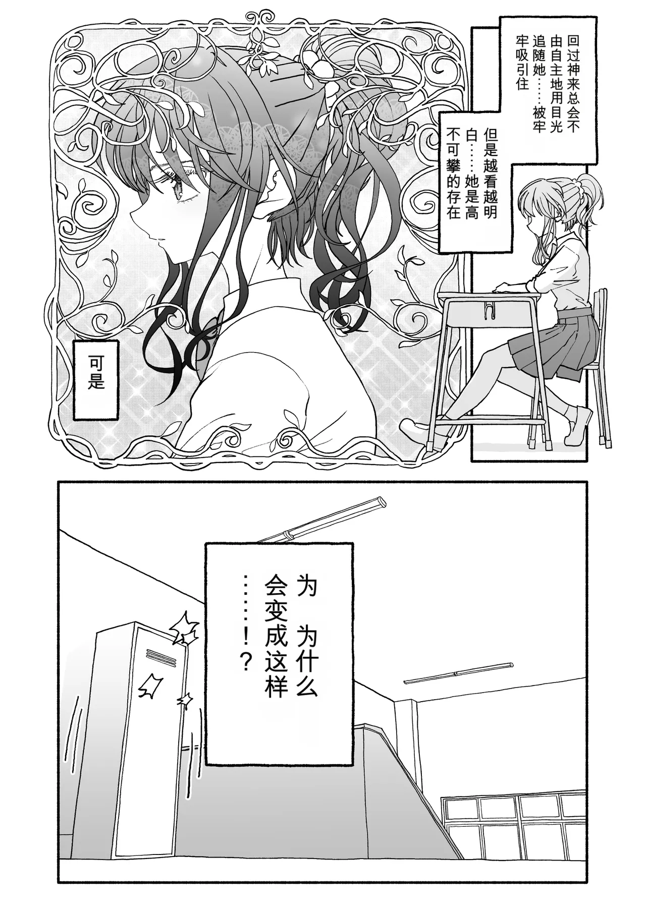 [Futotta Obasan]Saimin Application Jikken Kiroku 3 Page 4