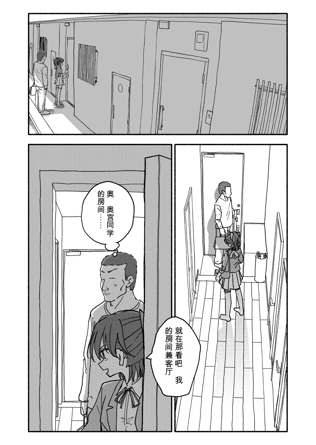 [Futotta Obasan]Saimin Application Jikken Kiroku 3 Page 47