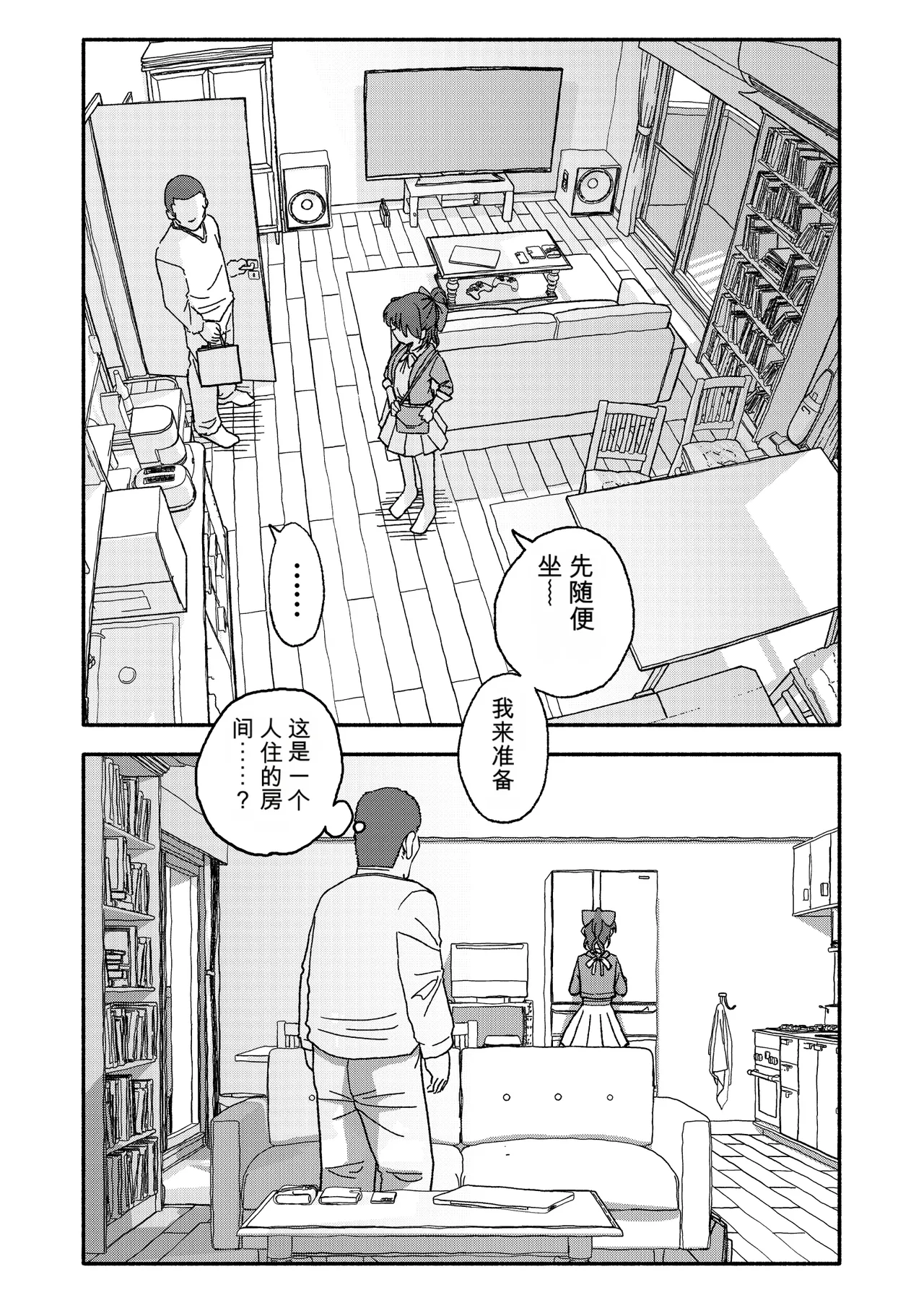 [Futotta Obasan]Saimin Application Jikken Kiroku 3 Page 48