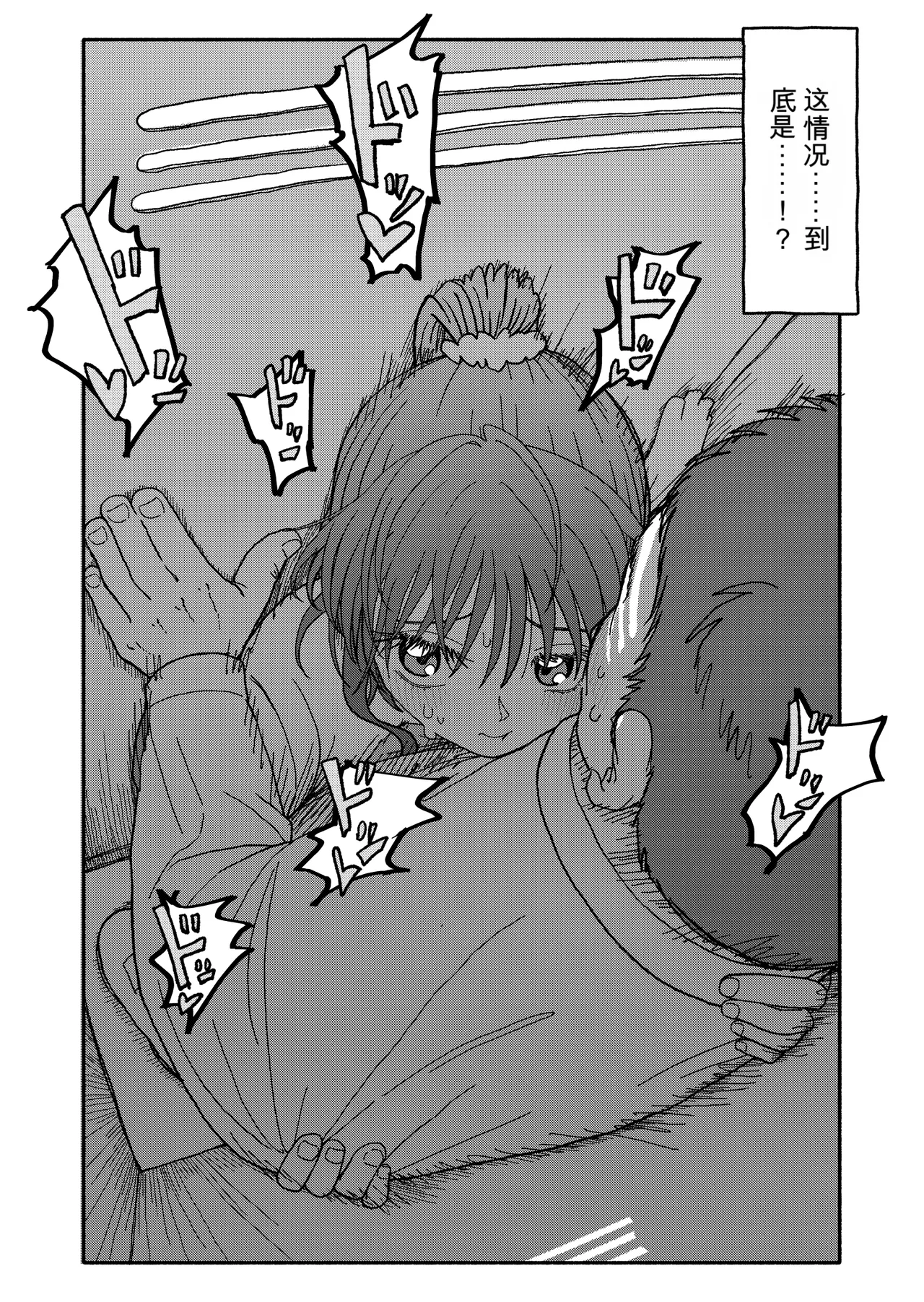 [Futotta Obasan]Saimin Application Jikken Kiroku 3 Page 5