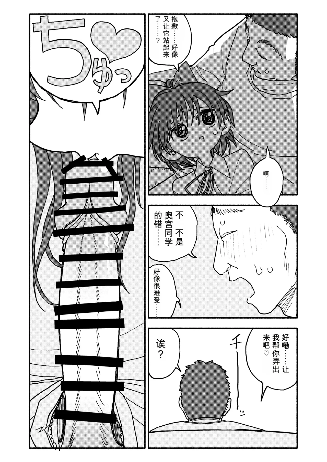 [Futotta Obasan]Saimin Application Jikken Kiroku 3 Page 51