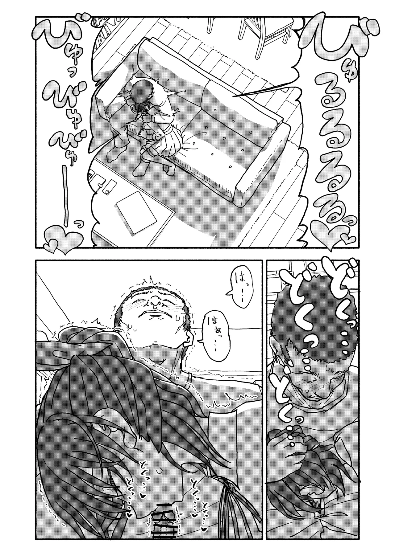 [Futotta Obasan]Saimin Application Jikken Kiroku 3 Page 53