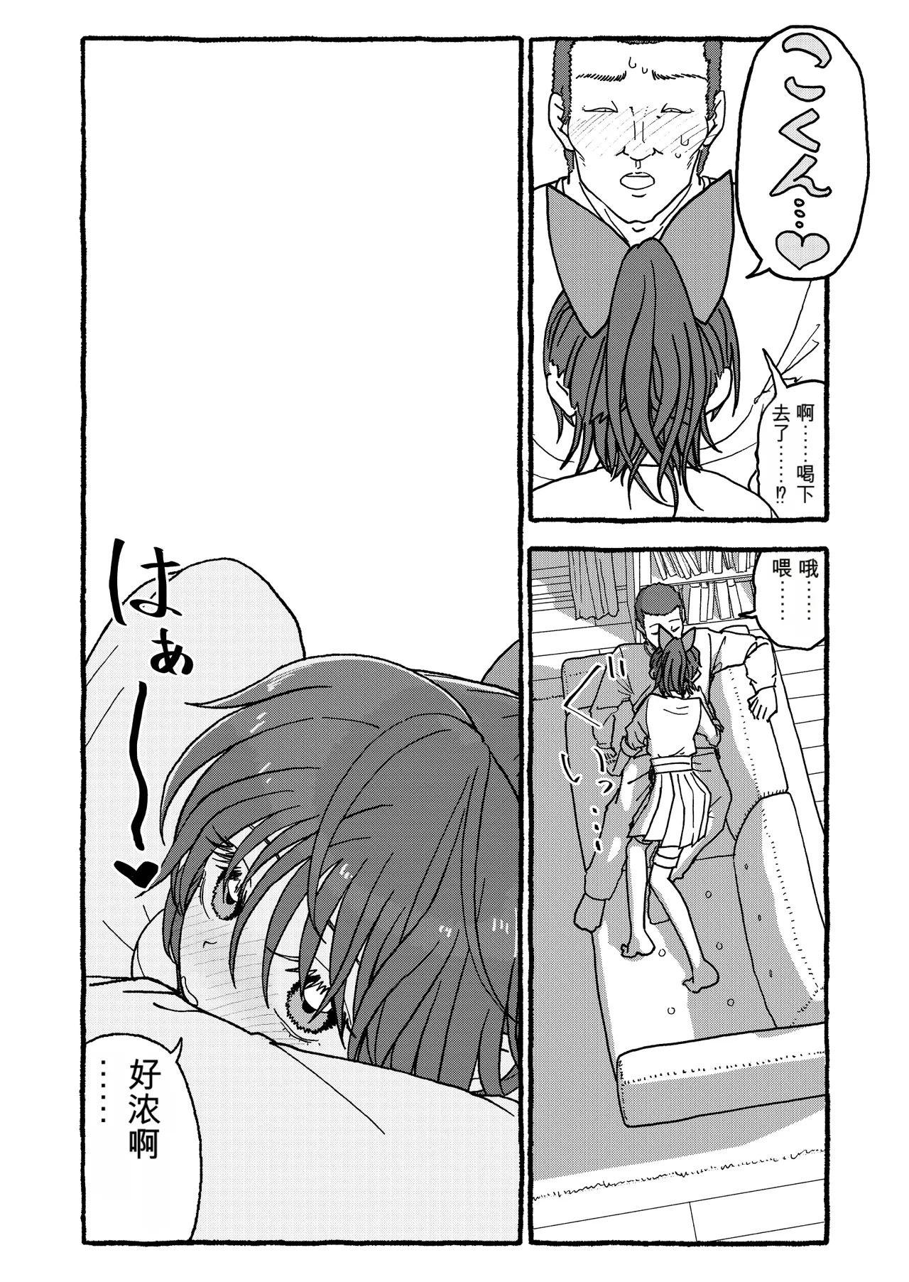 [Futotta Obasan]Saimin Application Jikken Kiroku 3 Page 55