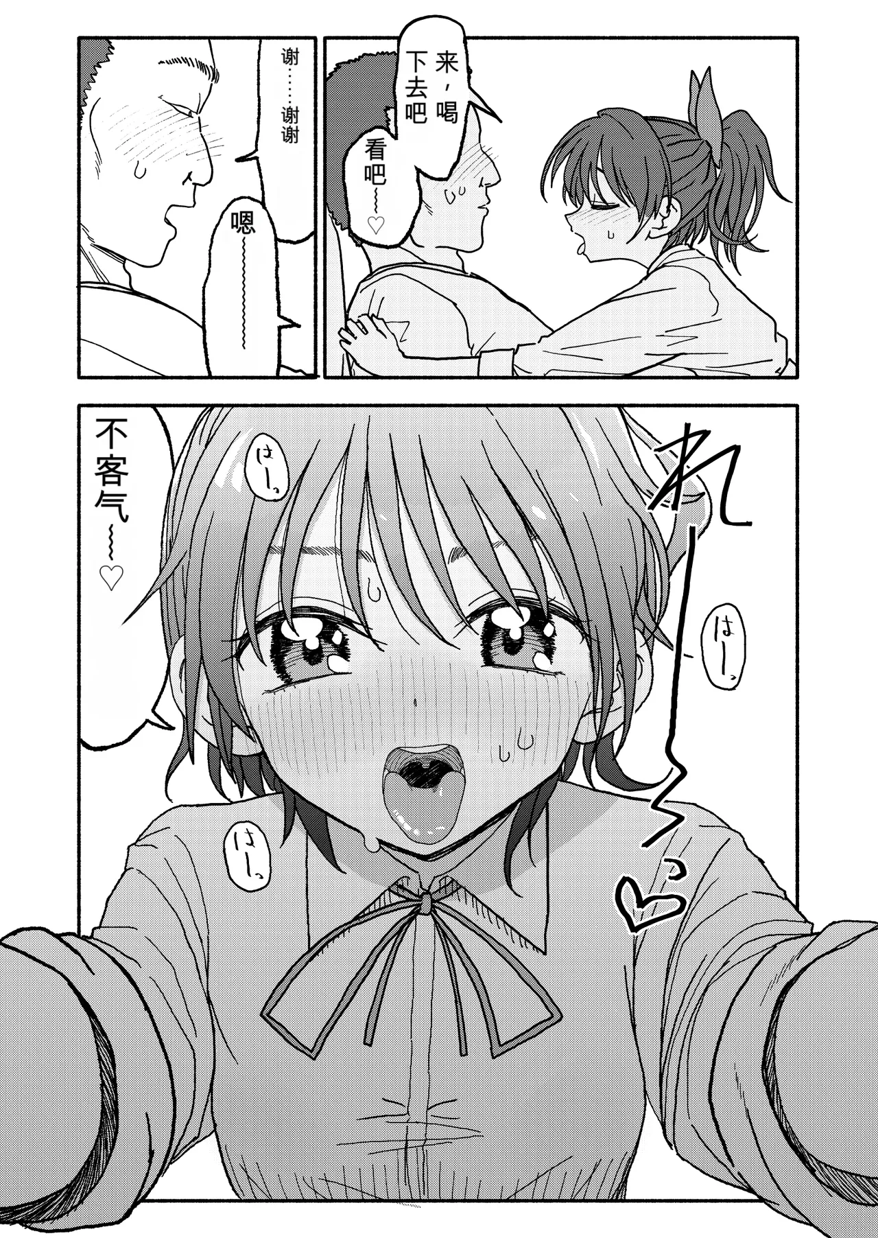 [Futotta Obasan]Saimin Application Jikken Kiroku 3 Page 56