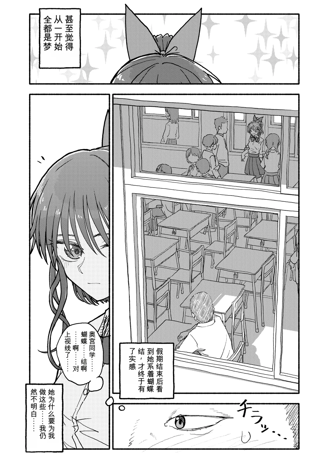 [Futotta Obasan]Saimin Application Jikken Kiroku 3 Page 58