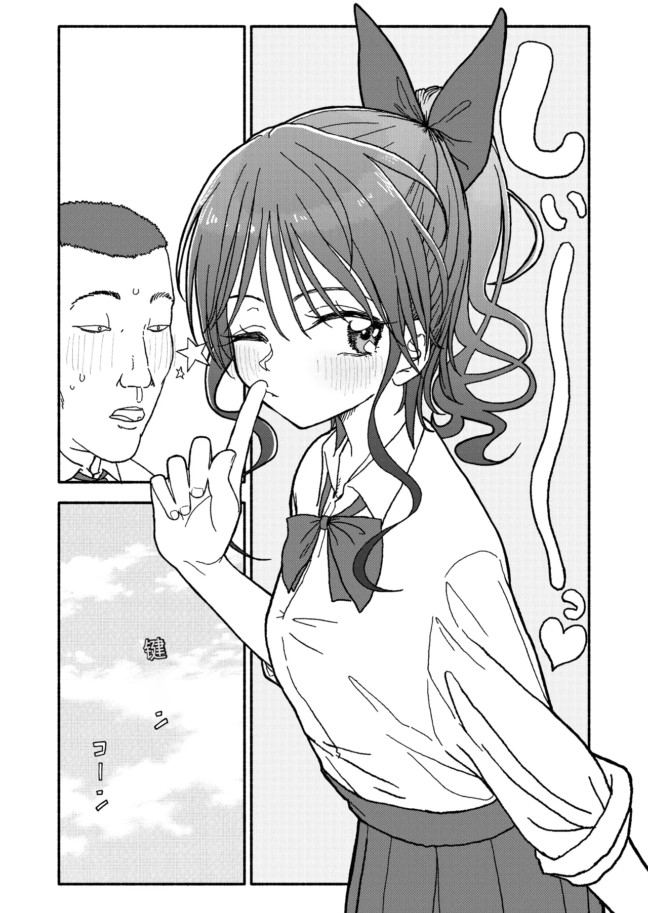 [Futotta Obasan]Saimin Application Jikken Kiroku 3 Page 59