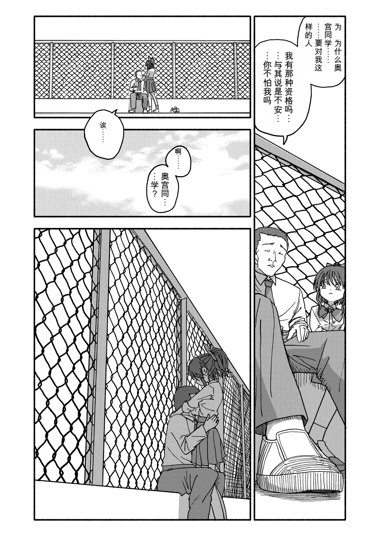 [Futotta Obasan]Saimin Application Jikken Kiroku 3 Page 61