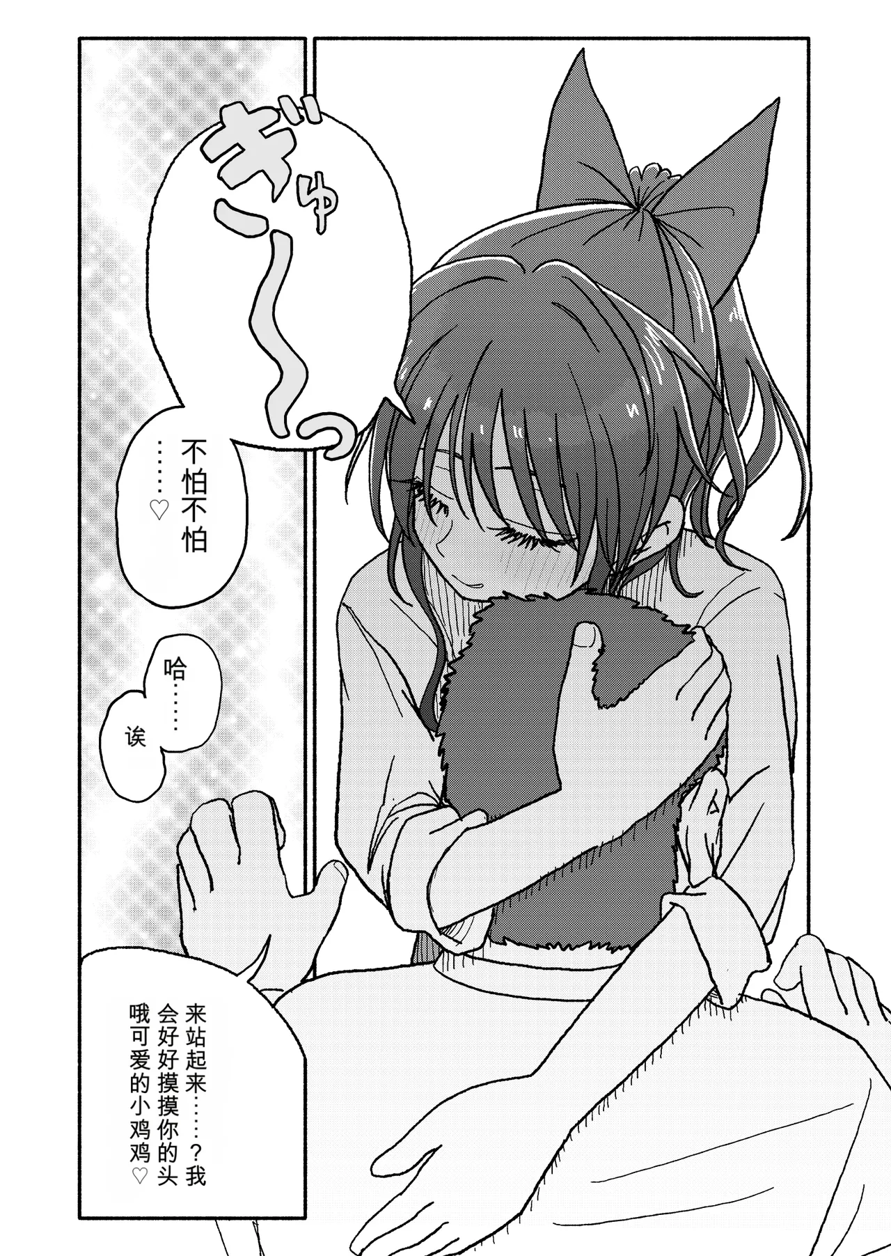 [Futotta Obasan]Saimin Application Jikken Kiroku 3 Page 62