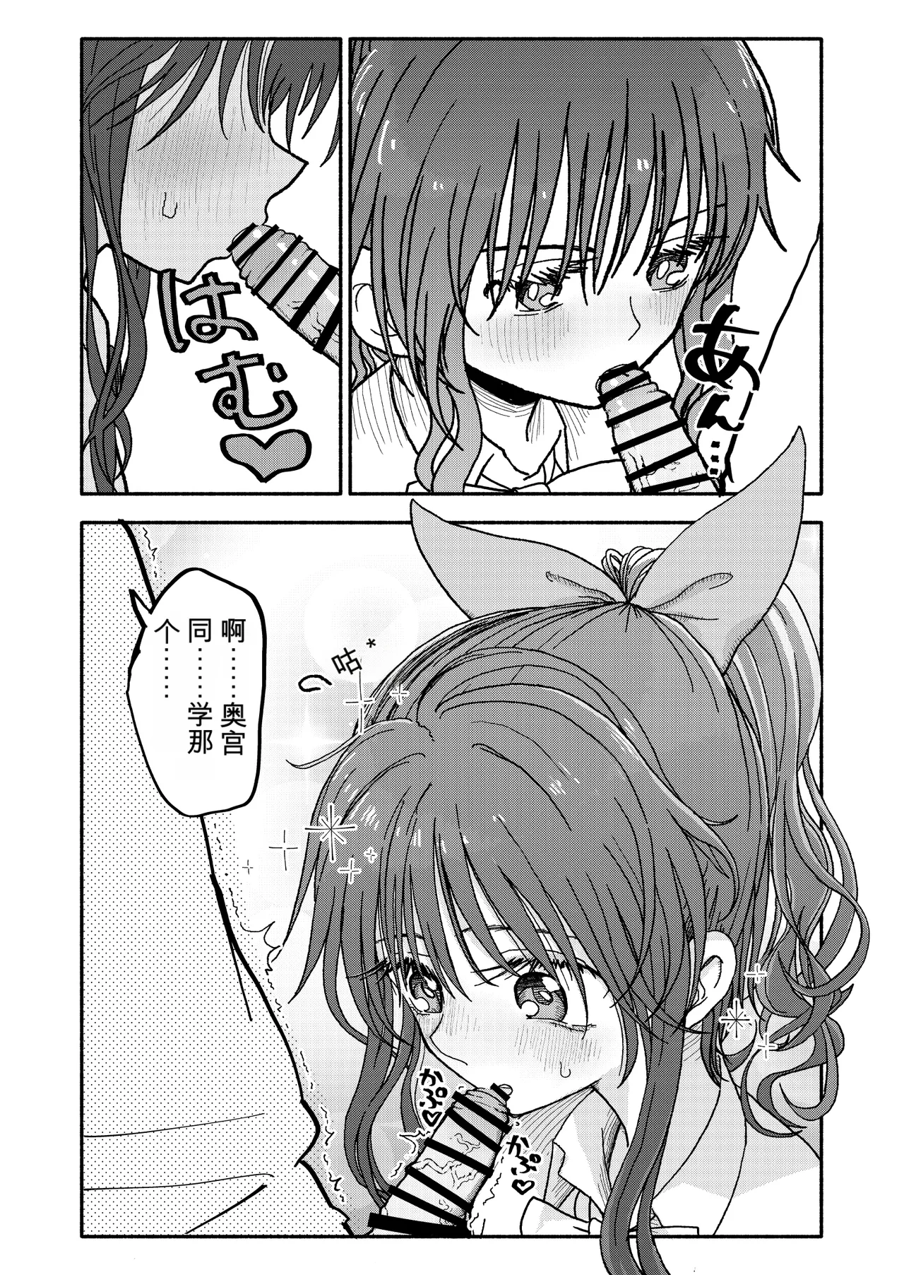 [Futotta Obasan]Saimin Application Jikken Kiroku 3 Page 64