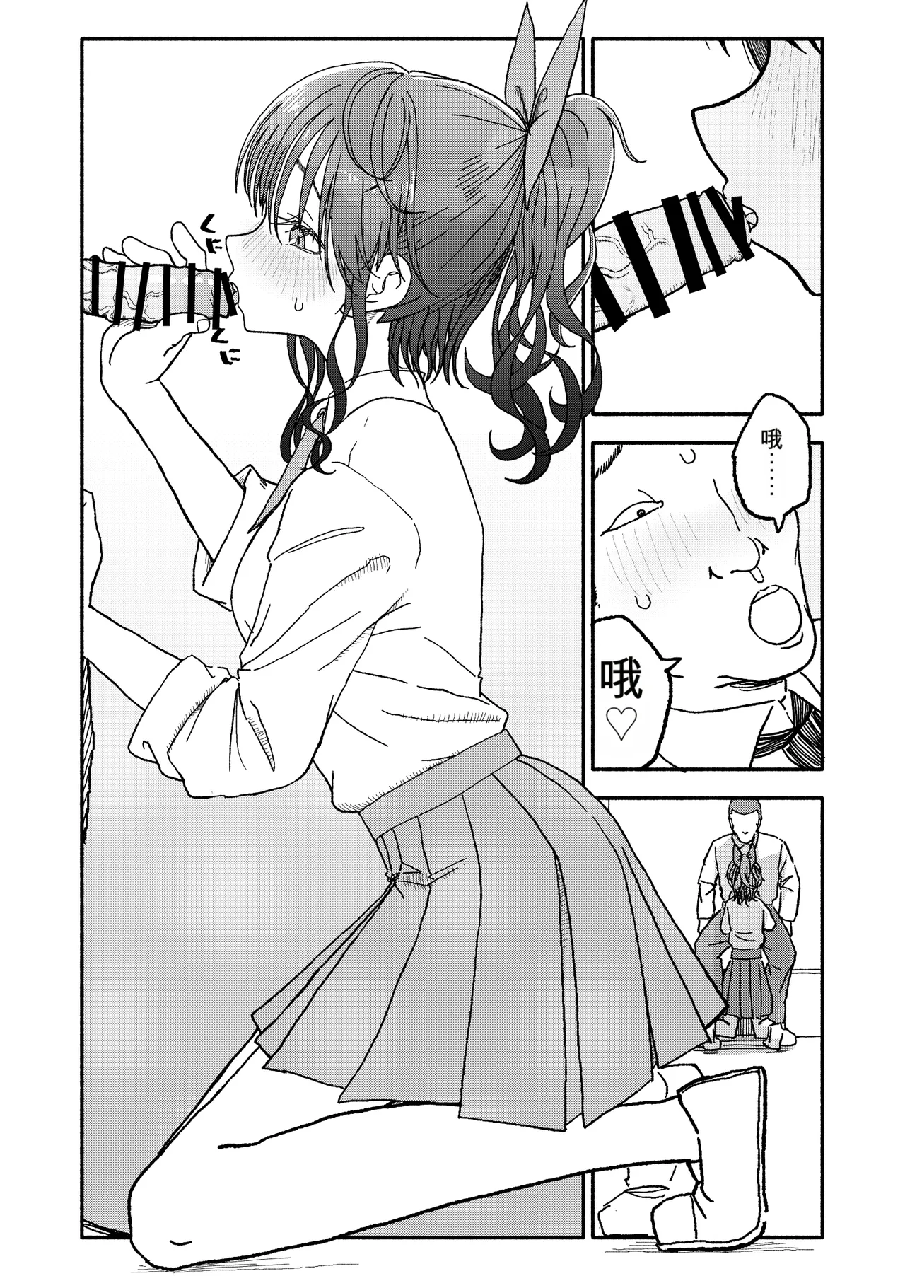 [Futotta Obasan]Saimin Application Jikken Kiroku 3 Page 65