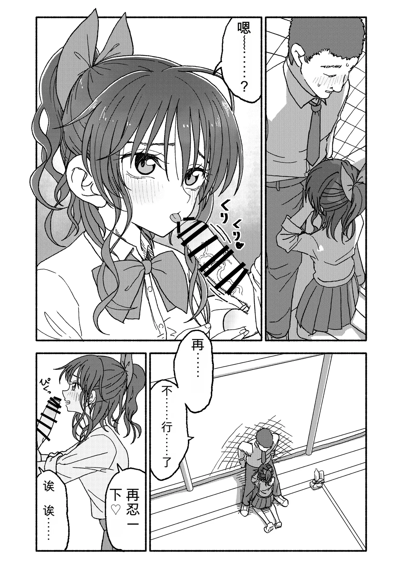 [Futotta Obasan]Saimin Application Jikken Kiroku 3 Page 66