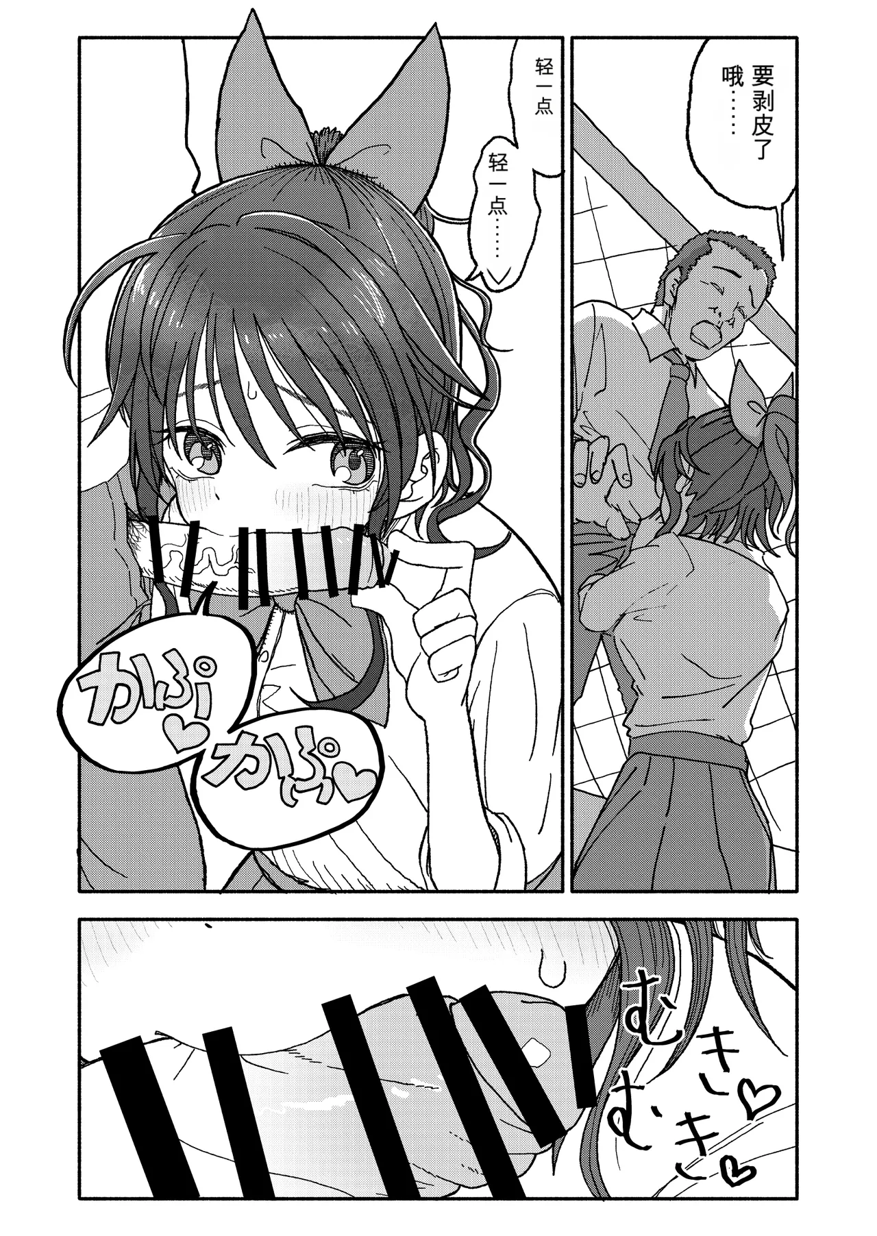 [Futotta Obasan]Saimin Application Jikken Kiroku 3 Page 67