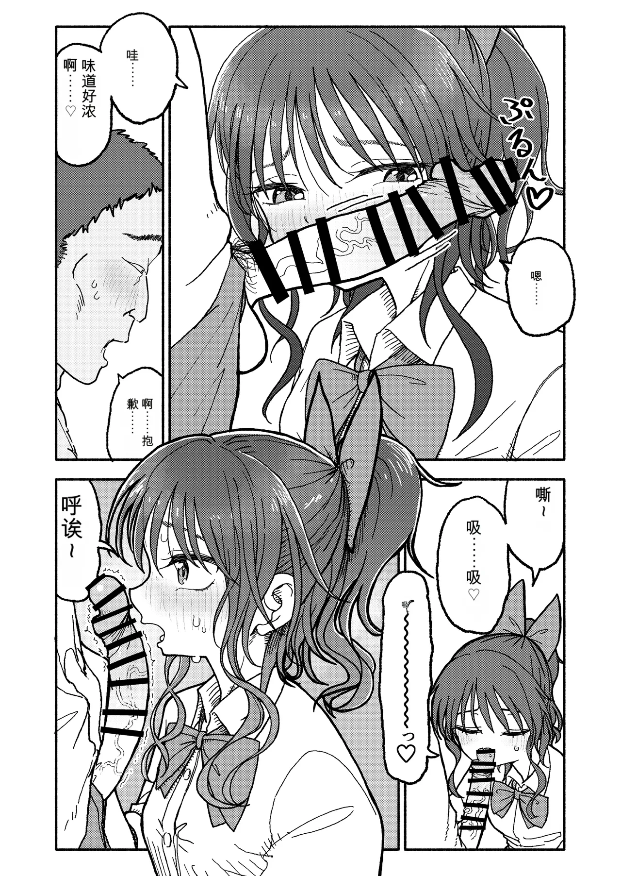 [Futotta Obasan]Saimin Application Jikken Kiroku 3 Page 68