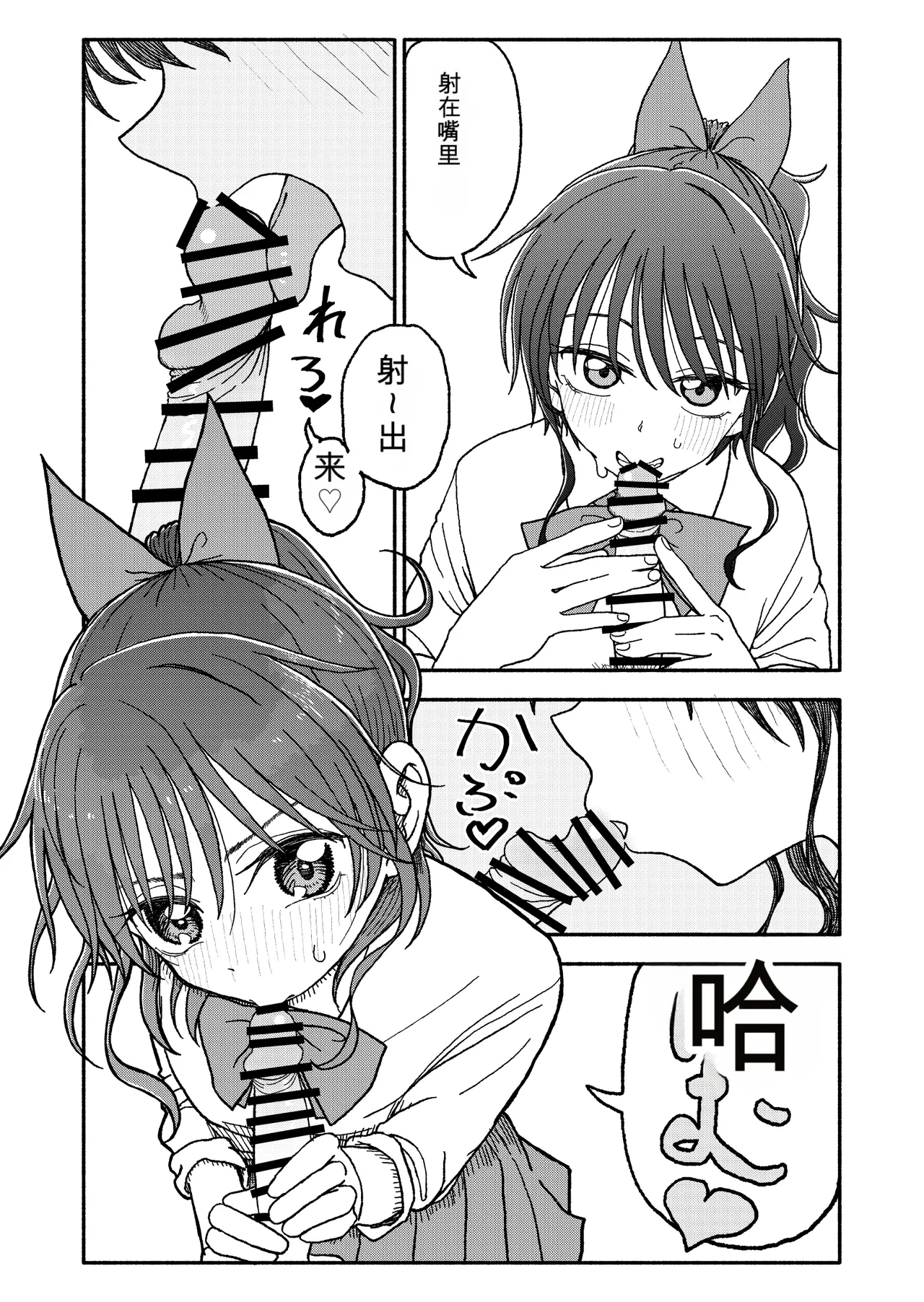 [Futotta Obasan]Saimin Application Jikken Kiroku 3 Page 71