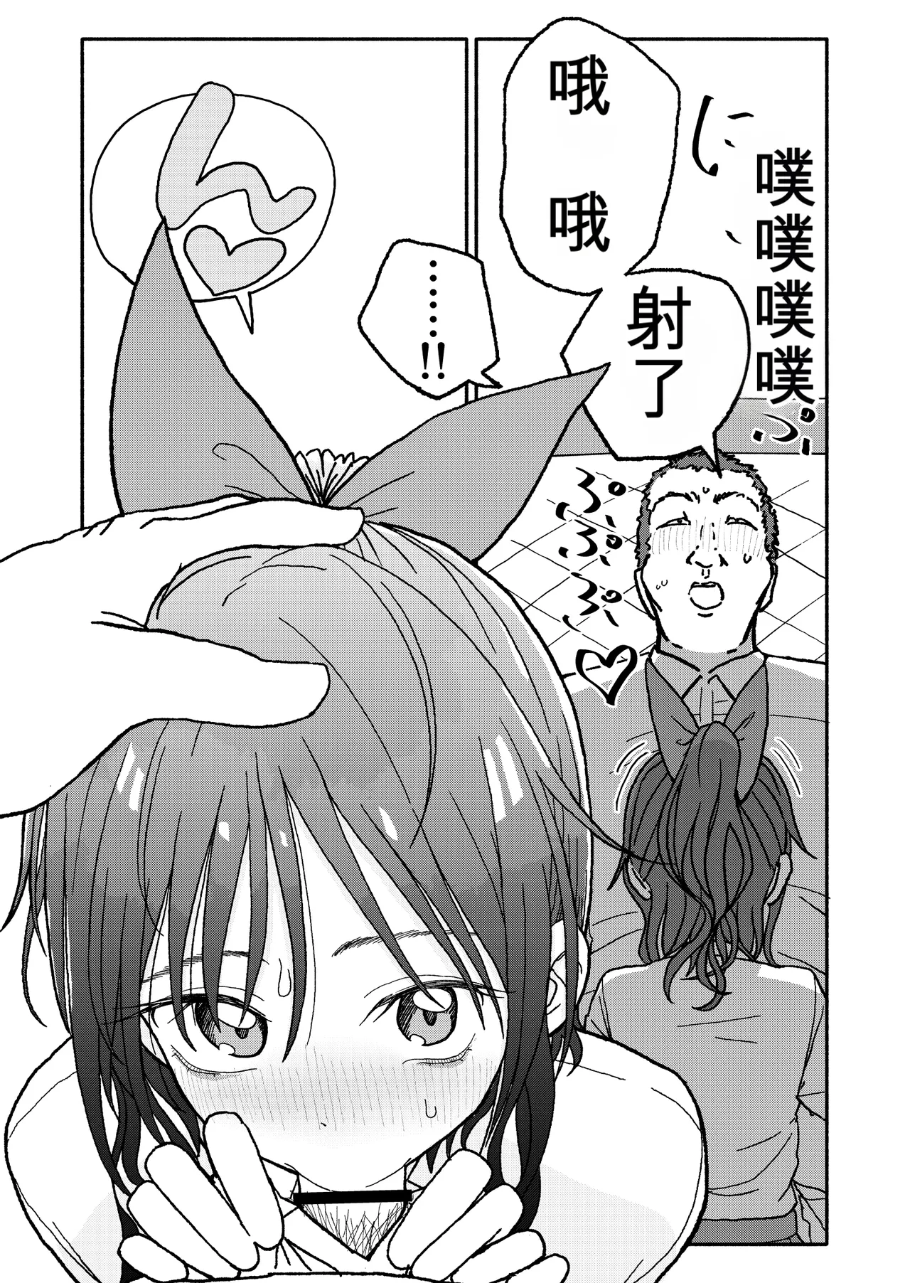 [Futotta Obasan]Saimin Application Jikken Kiroku 3 Page 72