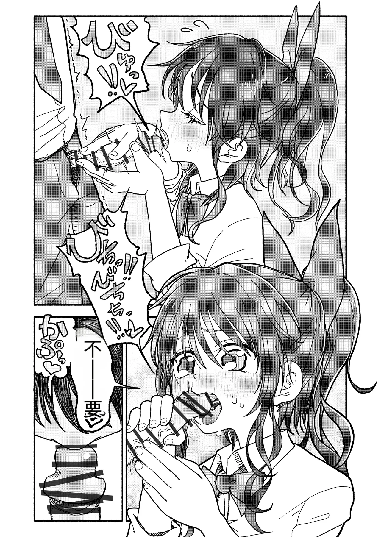 [Futotta Obasan]Saimin Application Jikken Kiroku 3 Page 74