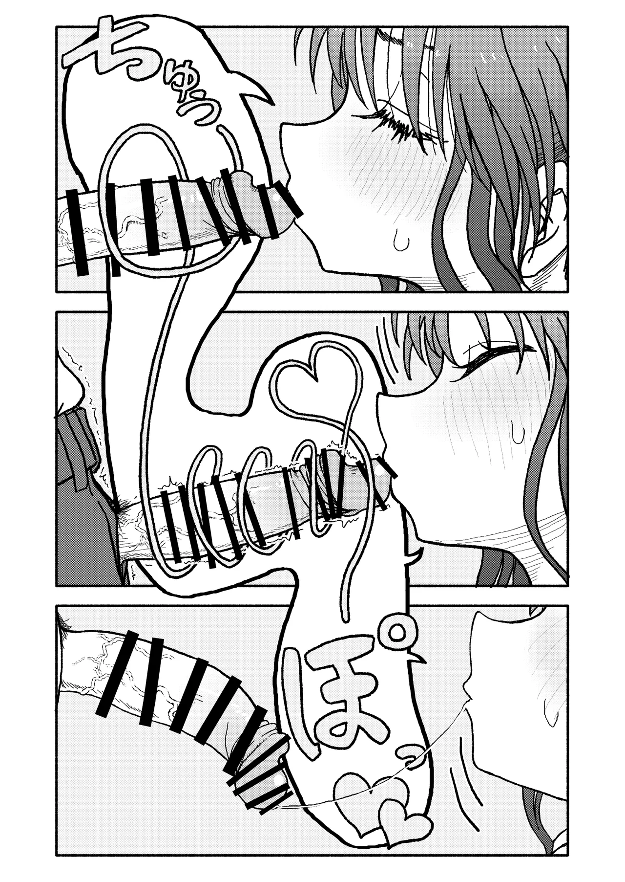 [Futotta Obasan]Saimin Application Jikken Kiroku 3 Page 76
