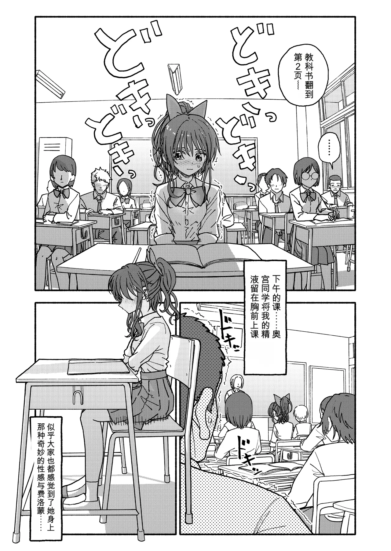 [Futotta Obasan]Saimin Application Jikken Kiroku 3 Page 82