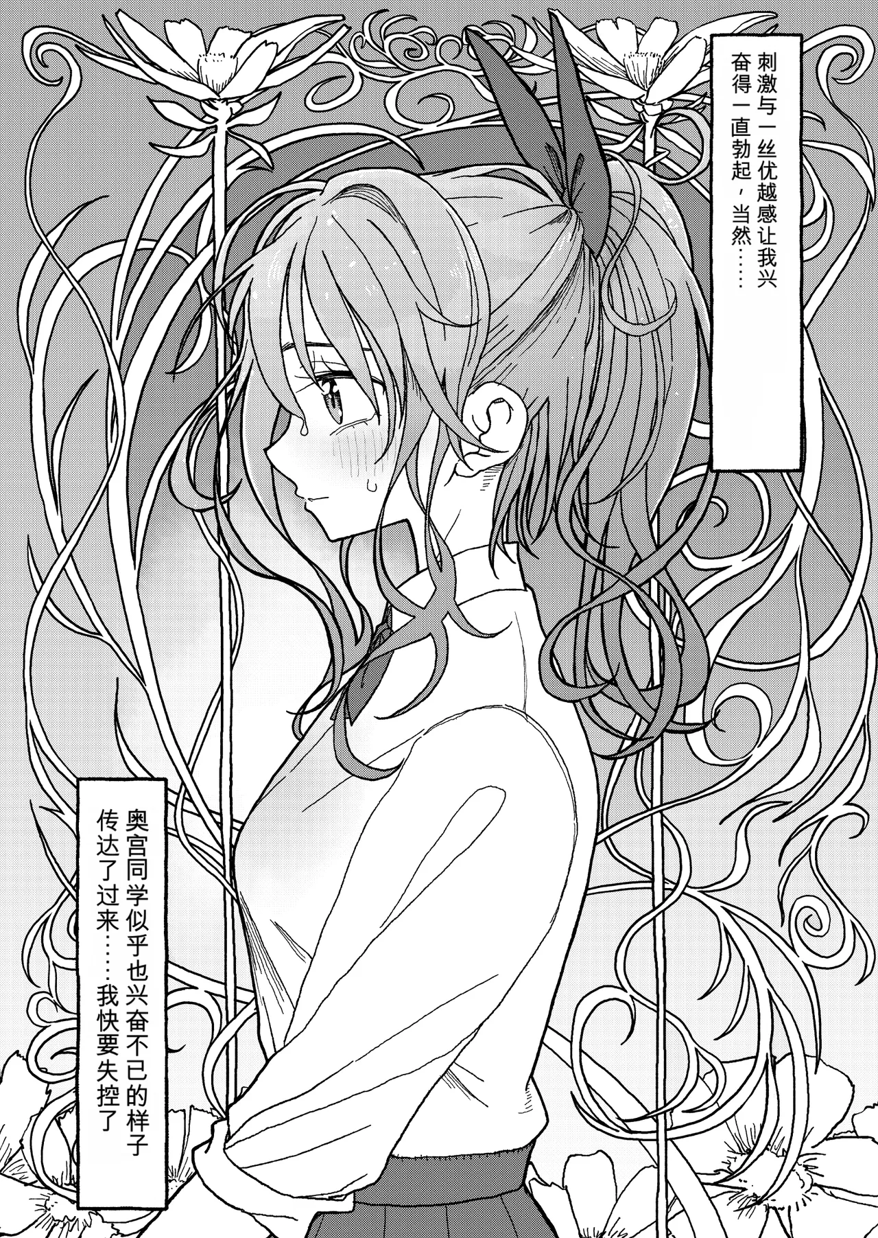 [Futotta Obasan]Saimin Application Jikken Kiroku 3 Page 83