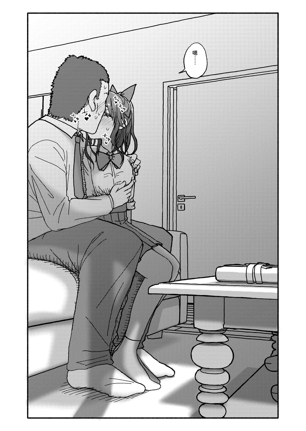[Futotta Obasan]Saimin Application Jikken Kiroku 3 Page 85