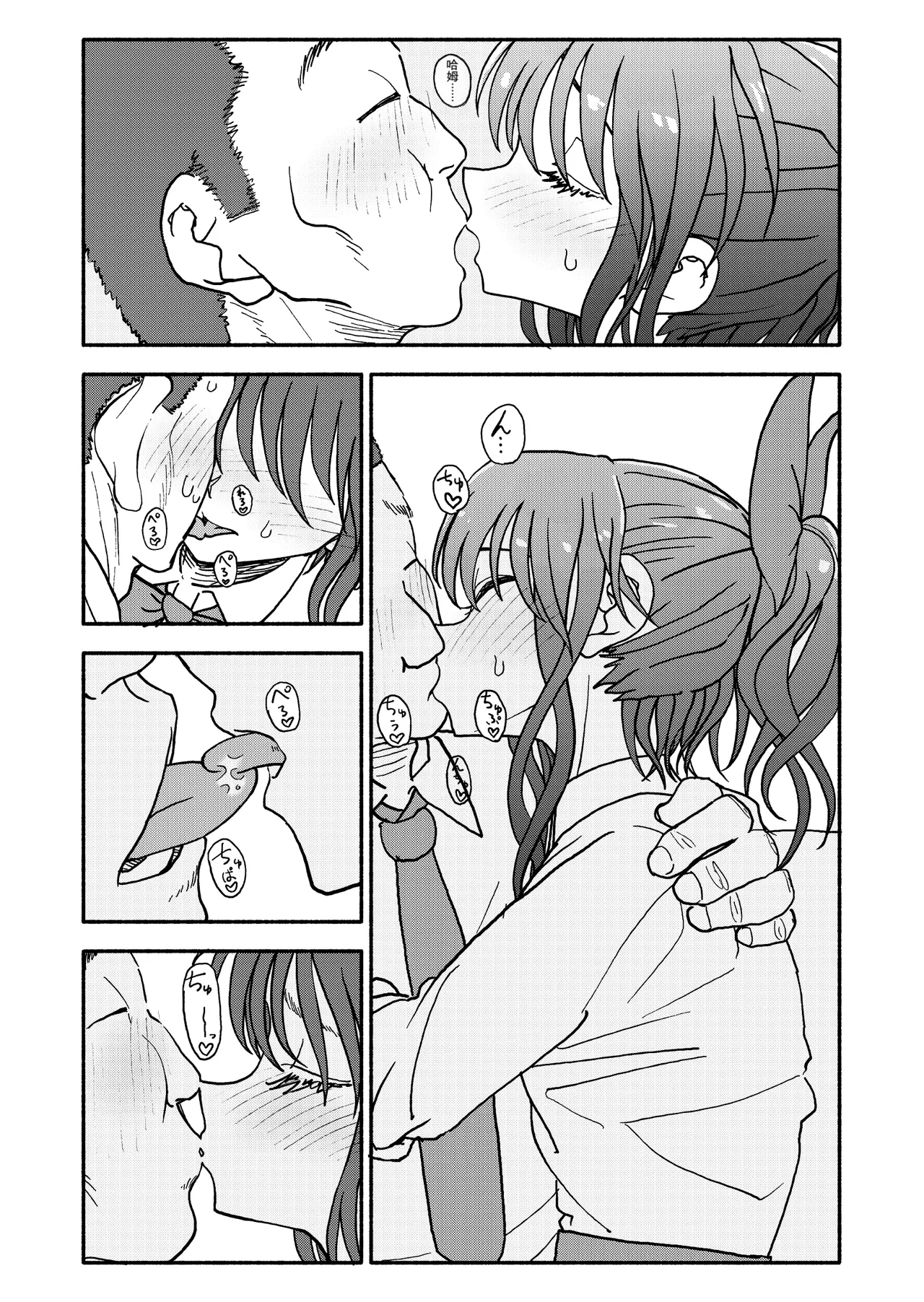 [Futotta Obasan]Saimin Application Jikken Kiroku 3 Page 86