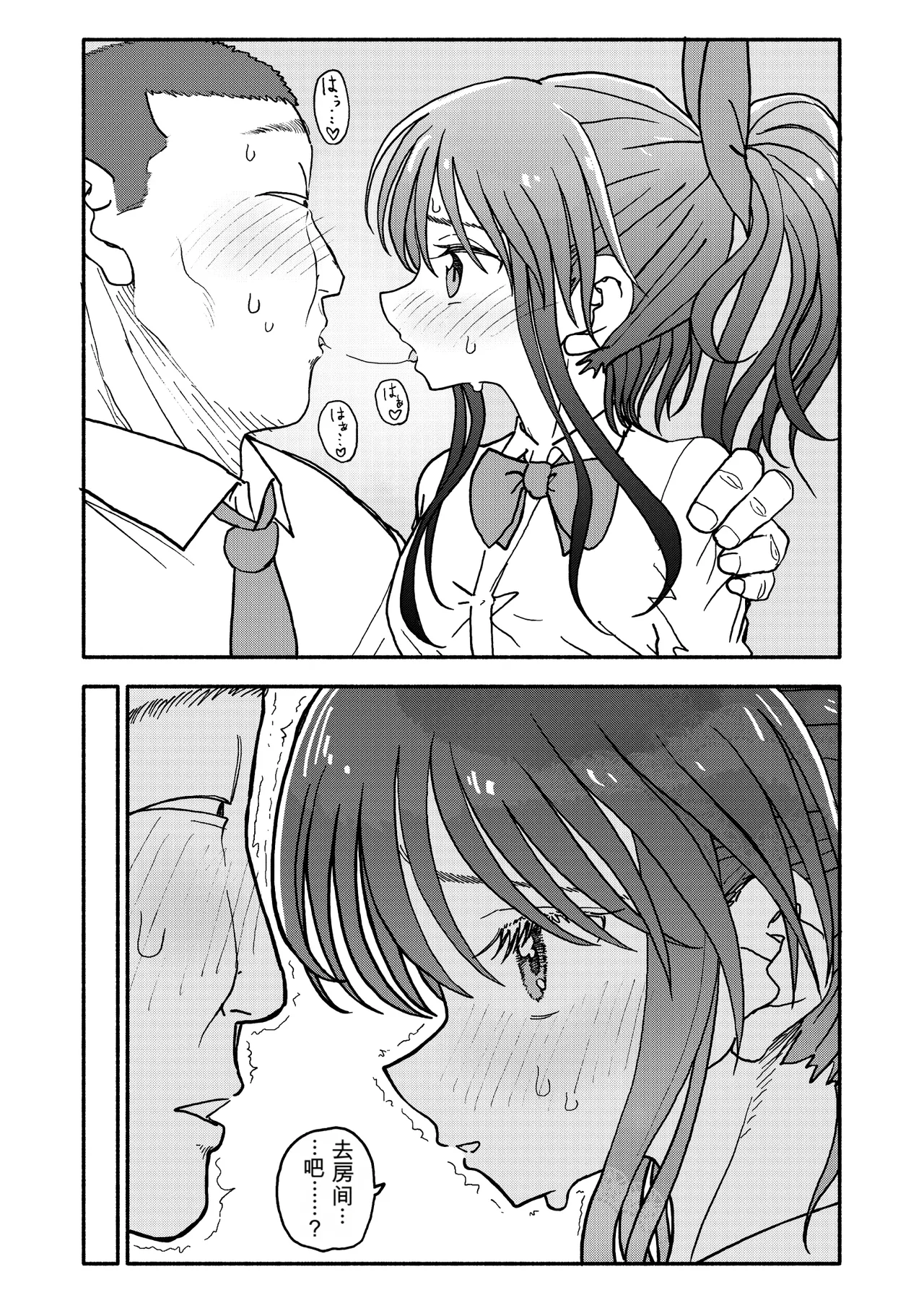 [Futotta Obasan]Saimin Application Jikken Kiroku 3 Page 87