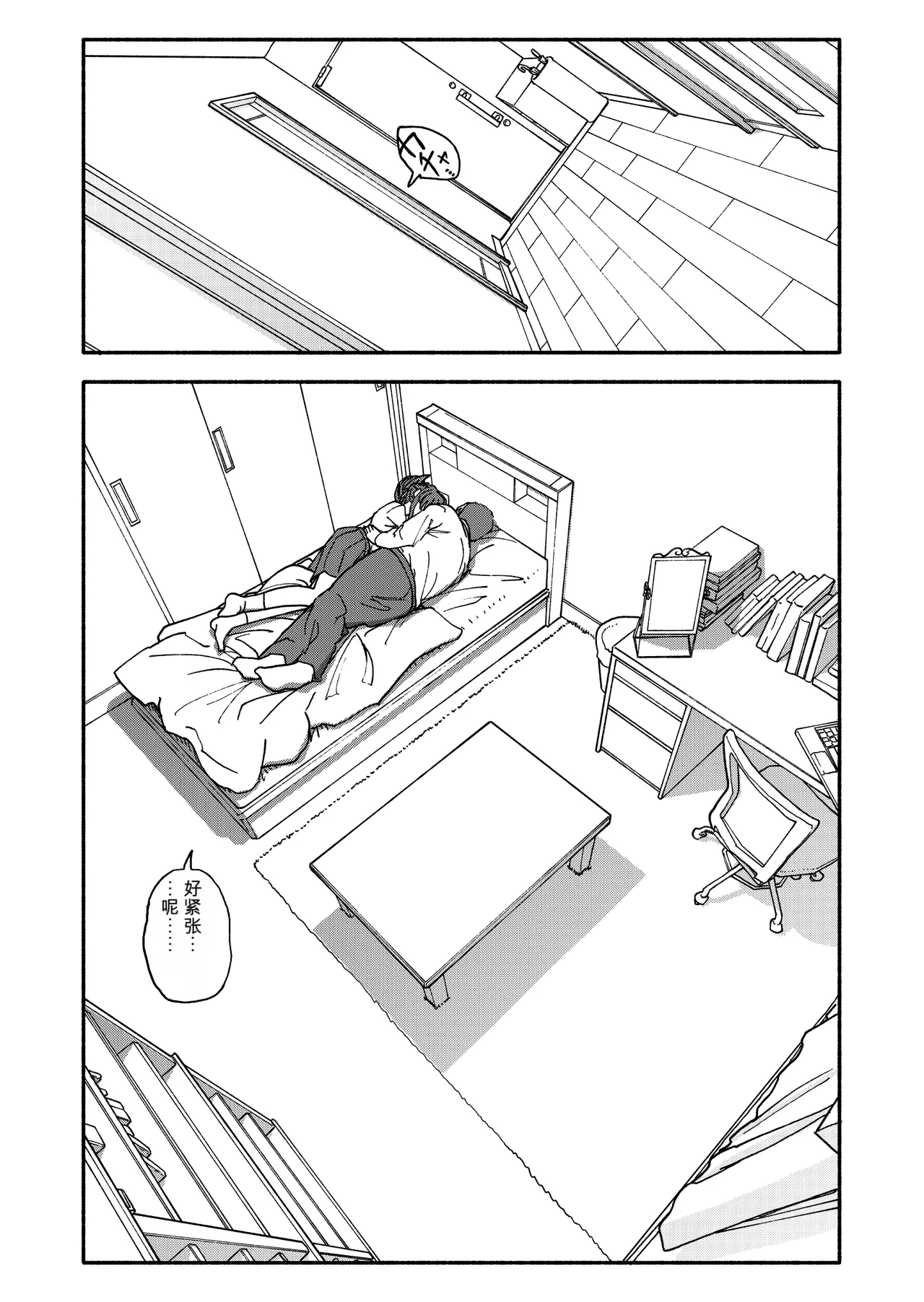 [Futotta Obasan]Saimin Application Jikken Kiroku 3 Page 88