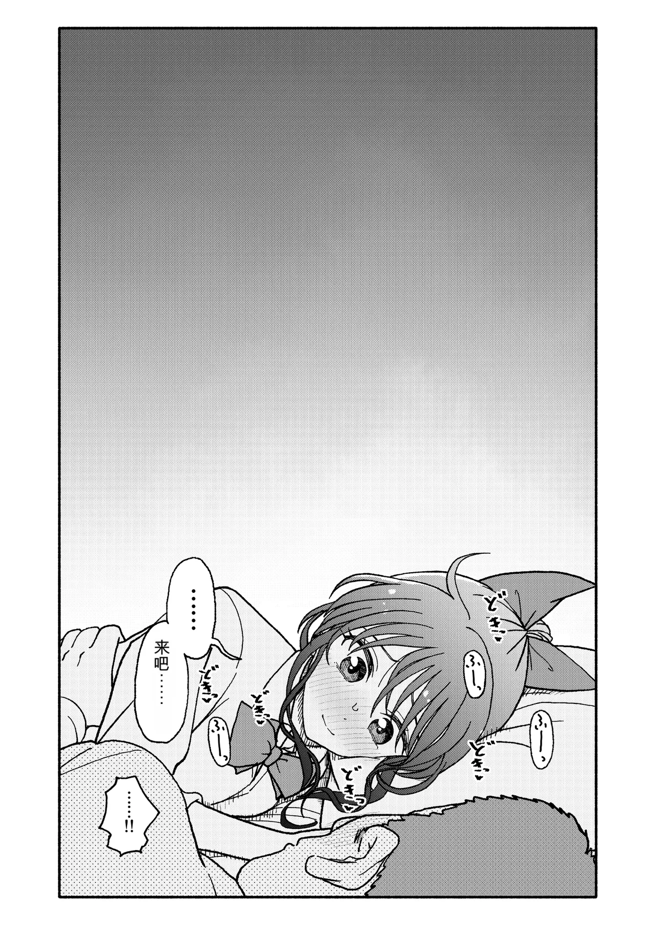 [Futotta Obasan]Saimin Application Jikken Kiroku 3 Page 89