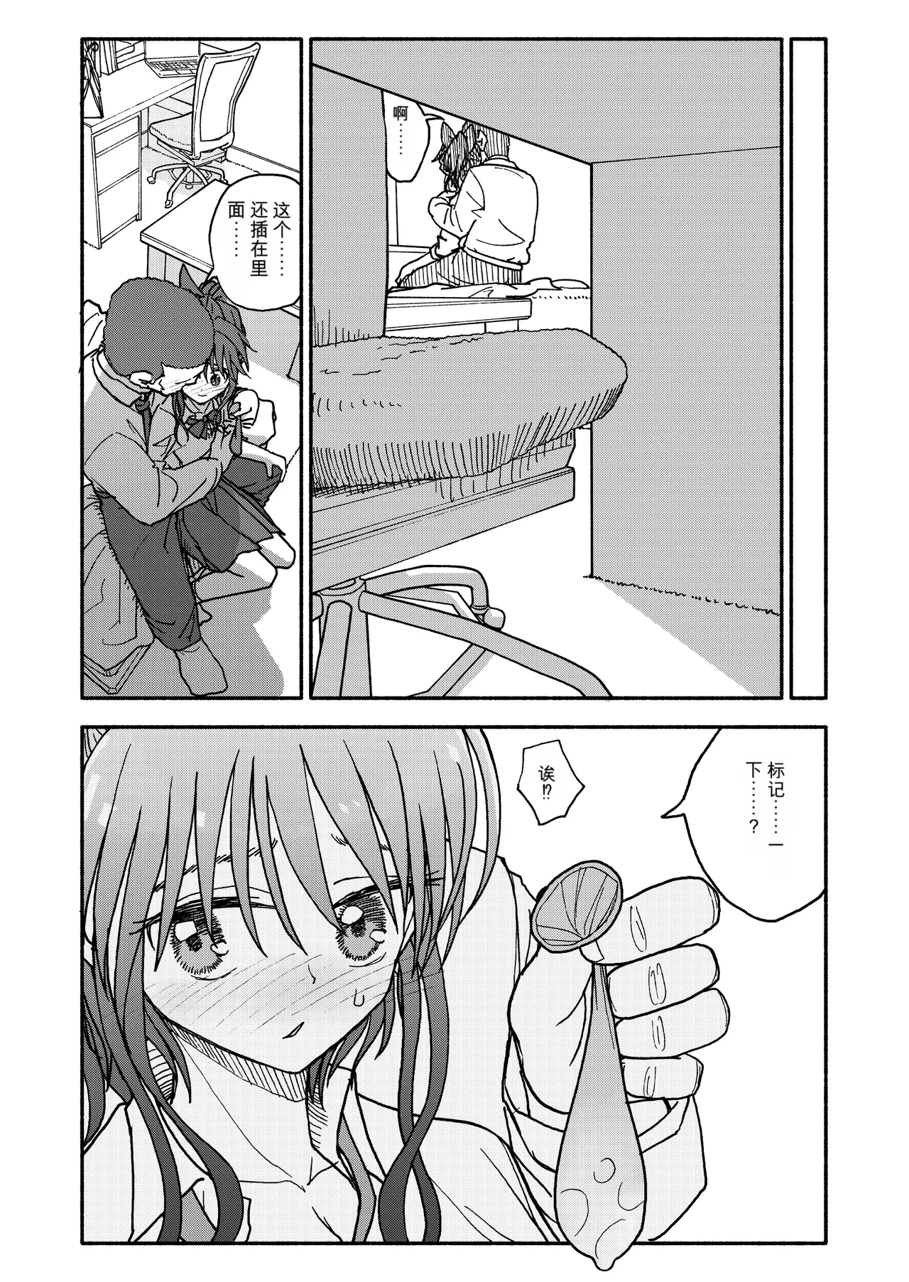 [Futotta Obasan]Saimin Application Jikken Kiroku 3 Page 90