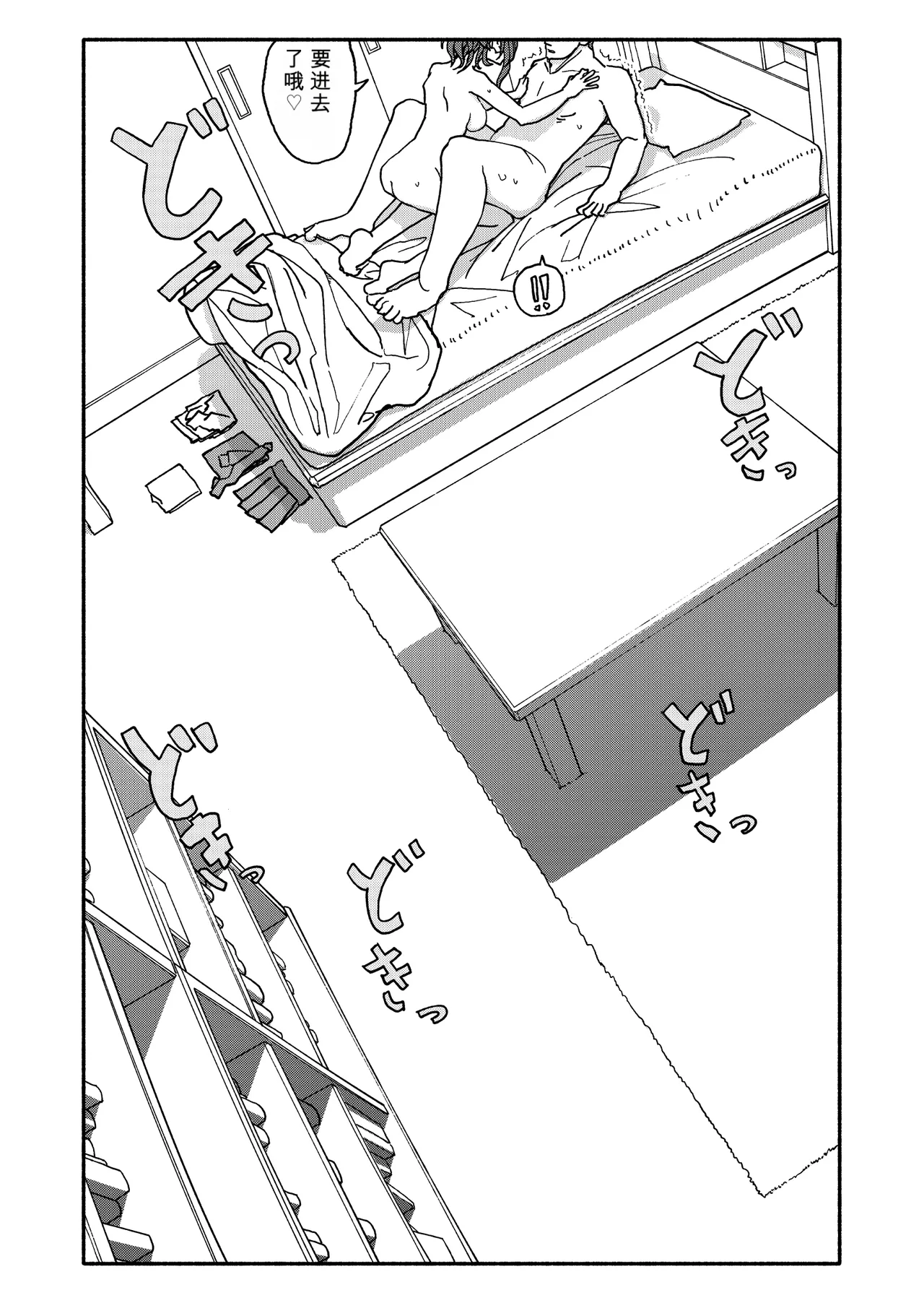 [Futotta Obasan]Saimin Application Jikken Kiroku 3 Page 97