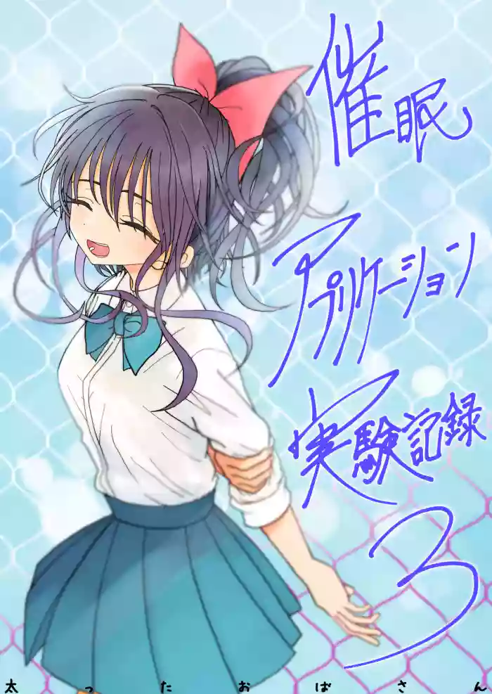 [Futotta Obasan]Saimin Application Jikken Kiroku 3
