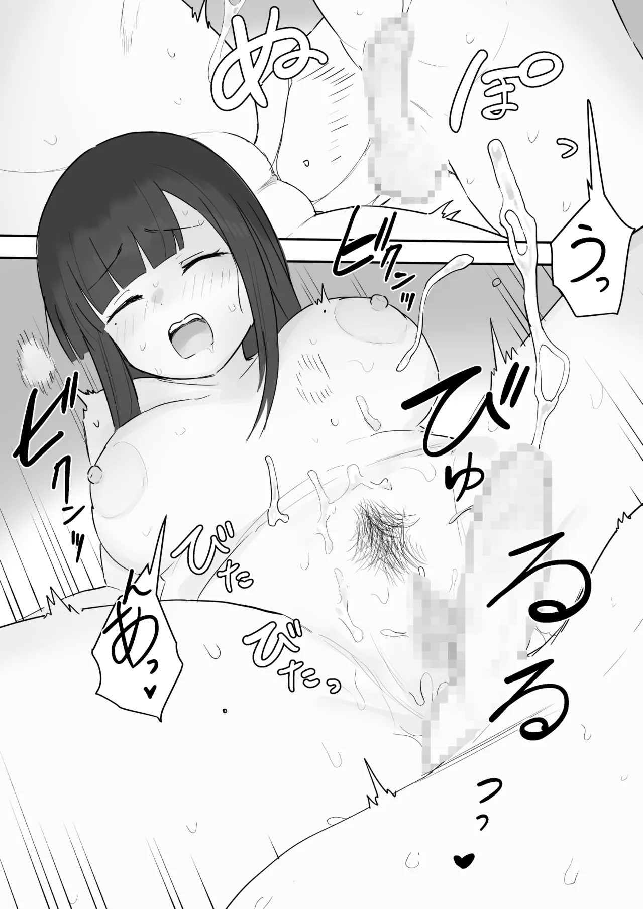 [samidare]Nori-chan and Aki Page 24