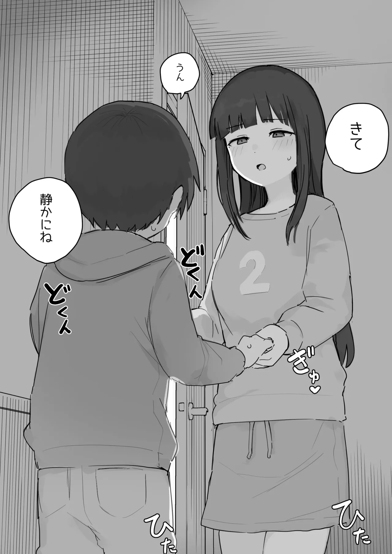 [samidare]Nori-chan and Aki Page 3