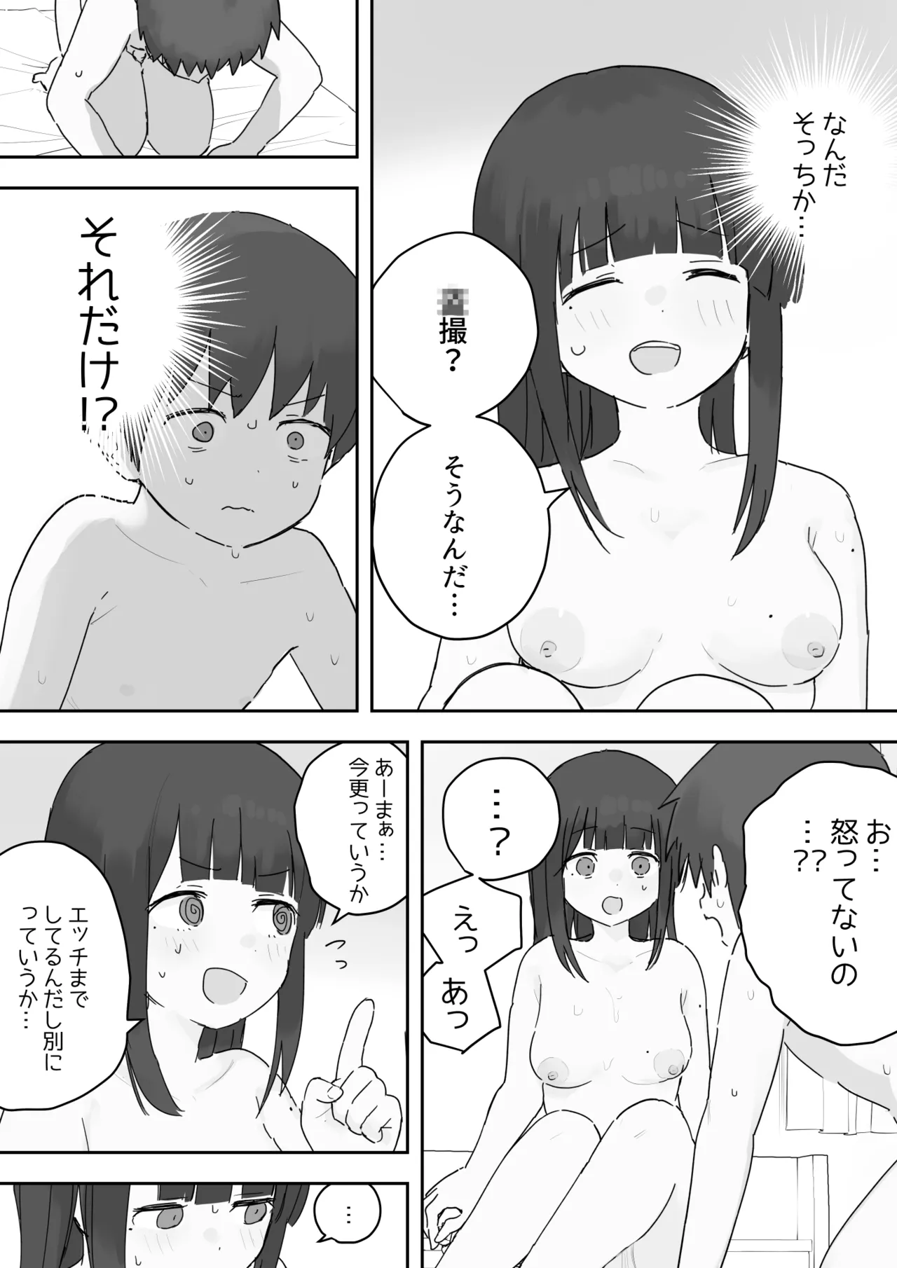[samidare]Nori-chan and Aki Page 31