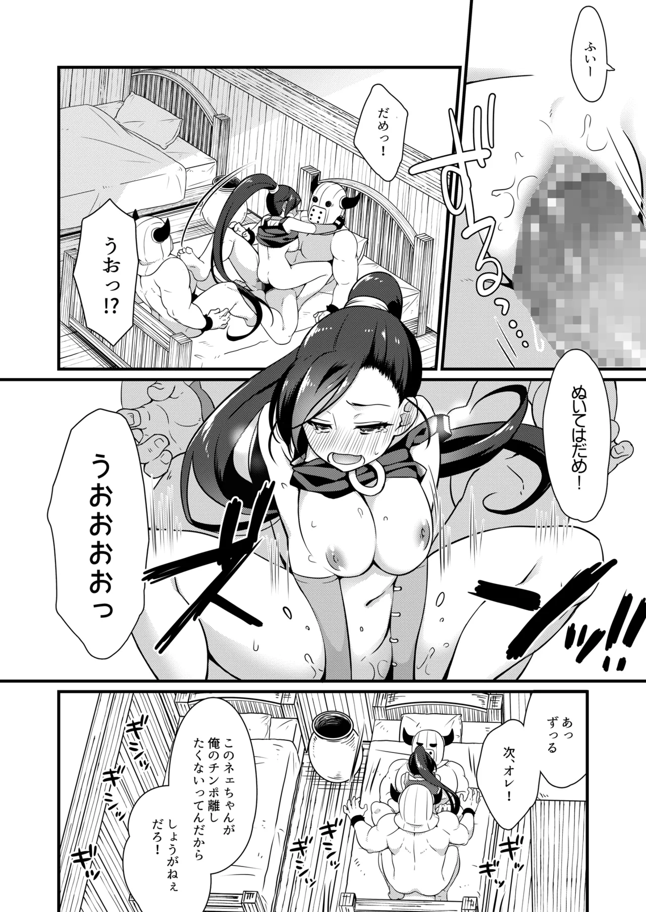 [Hitsuji-1ban-Shibori (Hitsuji Hako)]Bouken no Sho o Yomimasu ka?(Dragon Quest XI) [Digital] Page 15