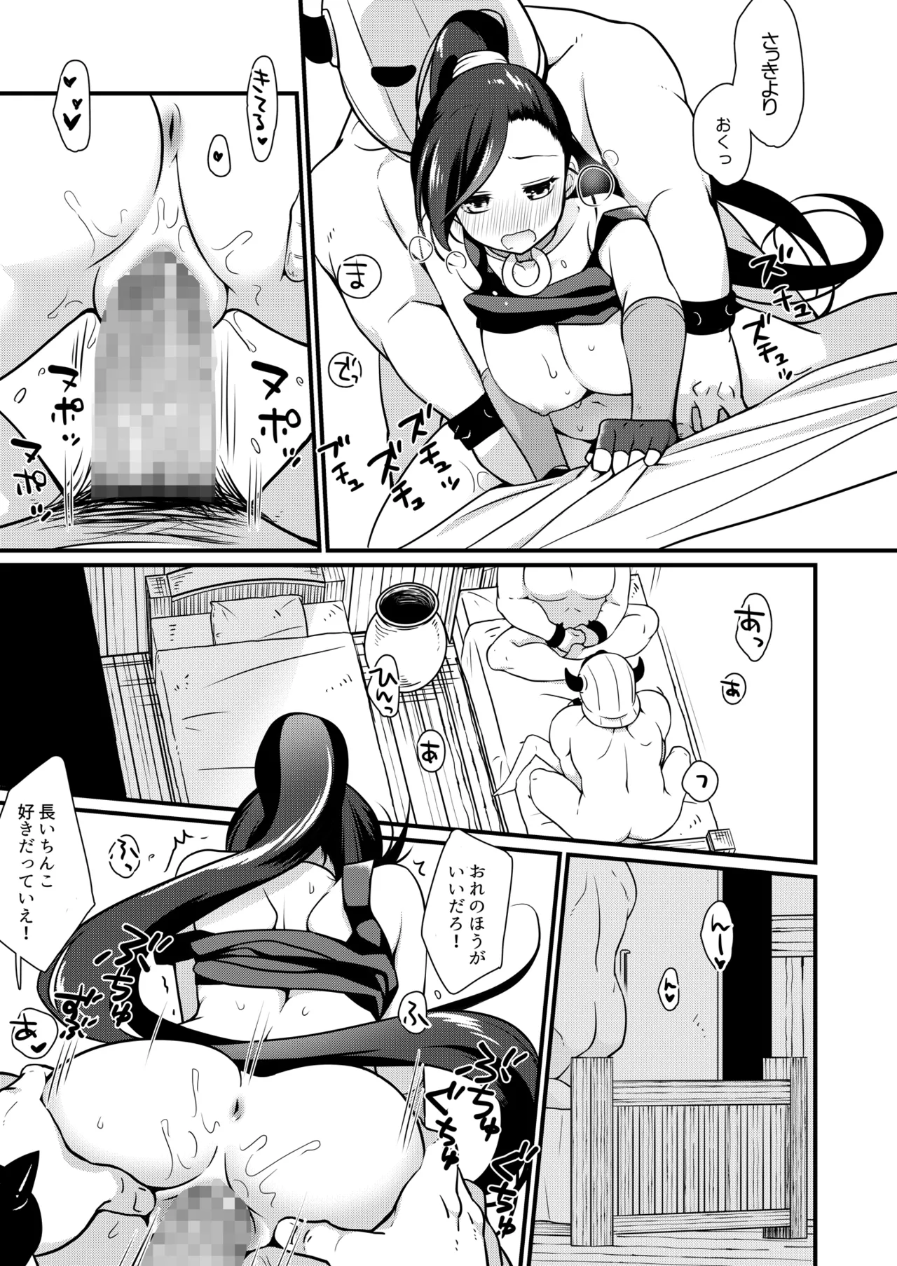 [Hitsuji-1ban-Shibori (Hitsuji Hako)]Bouken no Sho o Yomimasu ka?(Dragon Quest XI) [Digital] Page 18