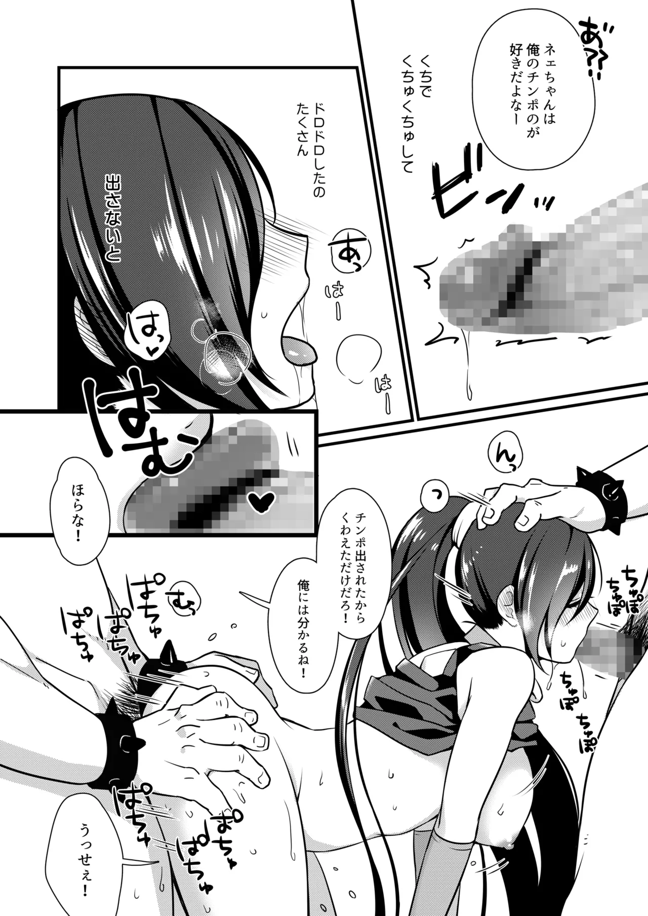 [Hitsuji-1ban-Shibori (Hitsuji Hako)]Bouken no Sho o Yomimasu ka?(Dragon Quest XI) [Digital] Page 19