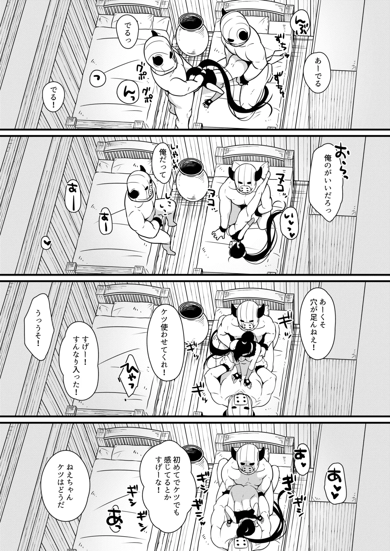 [Hitsuji-1ban-Shibori (Hitsuji Hako)]Bouken no Sho o Yomimasu ka?(Dragon Quest XI) [Digital] Page 20