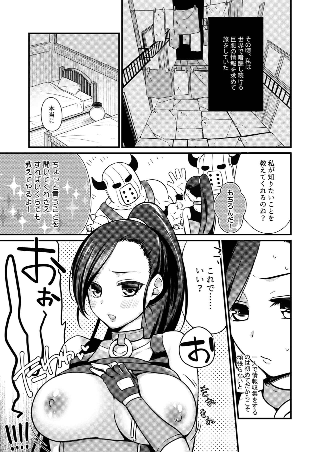 [Hitsuji-1ban-Shibori (Hitsuji Hako)]Bouken no Sho o Yomimasu ka?(Dragon Quest XI) [Digital] Page 4