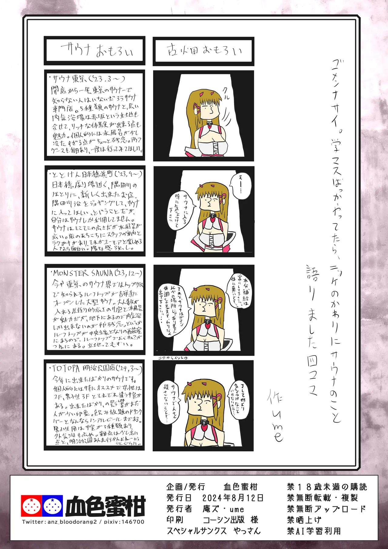 [Kesshoku Mikan (Anzu, ume)]Snake Bite(Goddess of Victory: Nikke) [Digital] Page 14