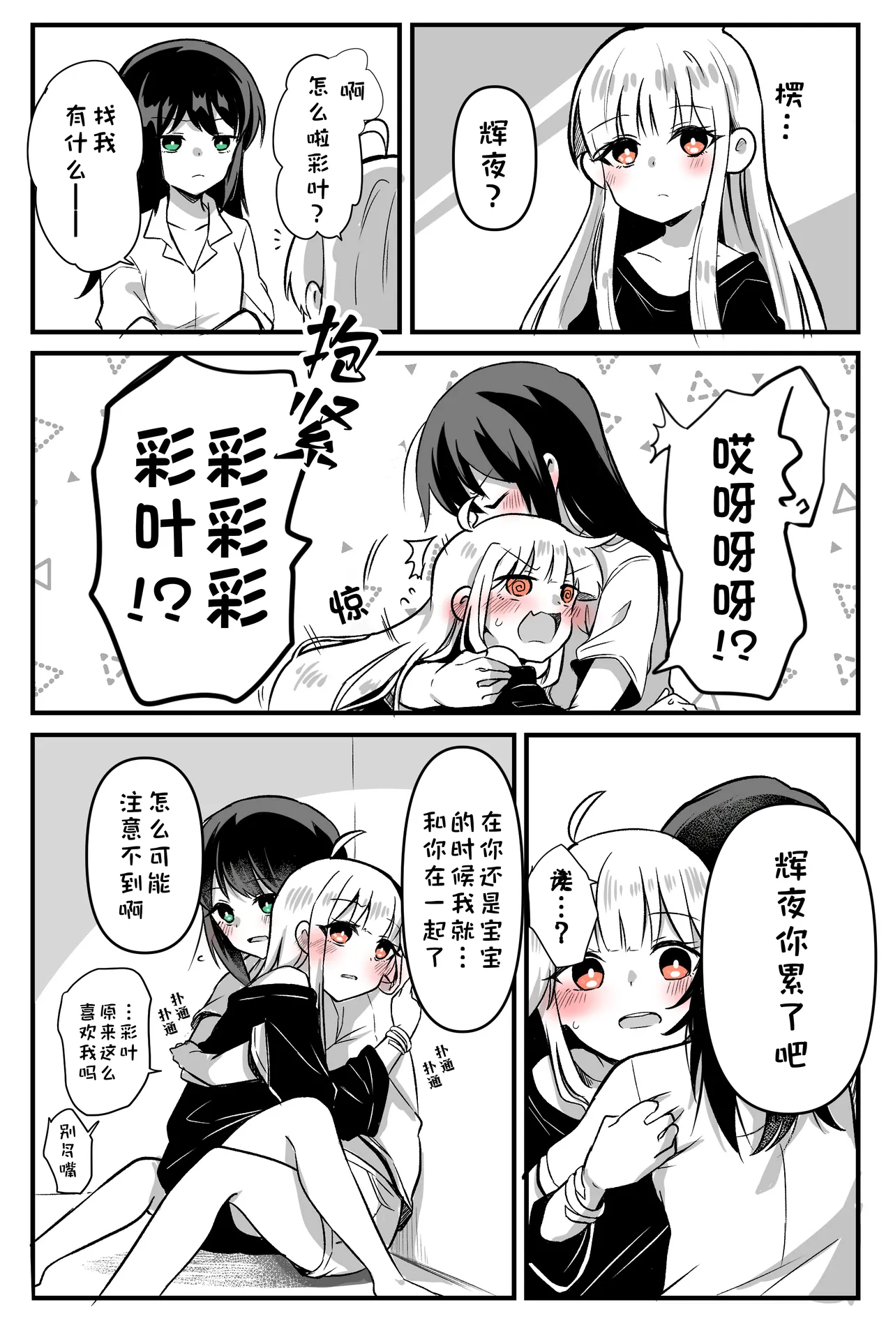 [あとり玲🦊🐰ツクヨミスクエア（atori001）]  (超时空辉夜姬)杂图[Chinese] [猫猫糕汉化] Page 1
