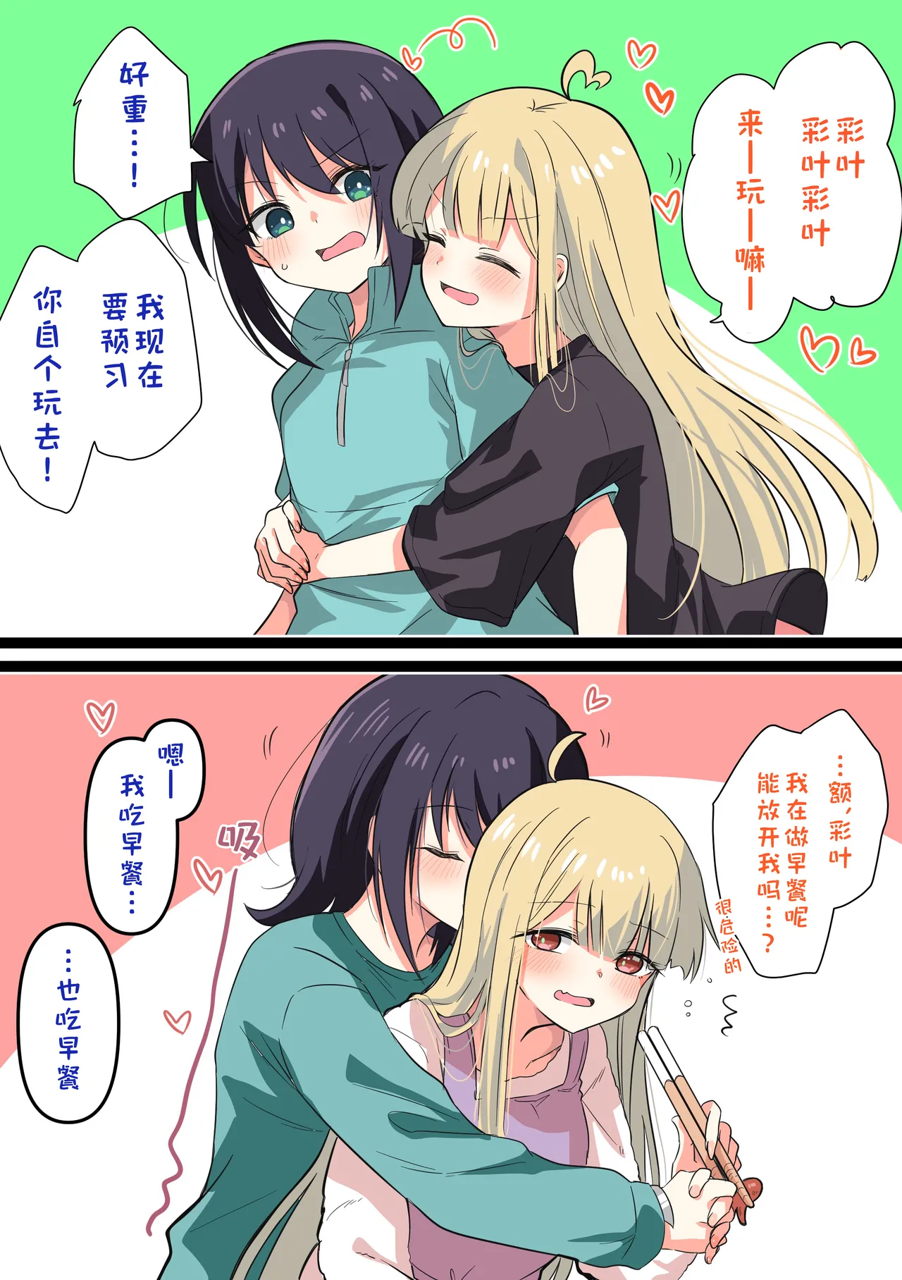 [あとり玲🦊🐰ツクヨミスクエア（atori001）]  (超时空辉夜姬)杂图[Chinese] [猫猫糕汉化] Page 10