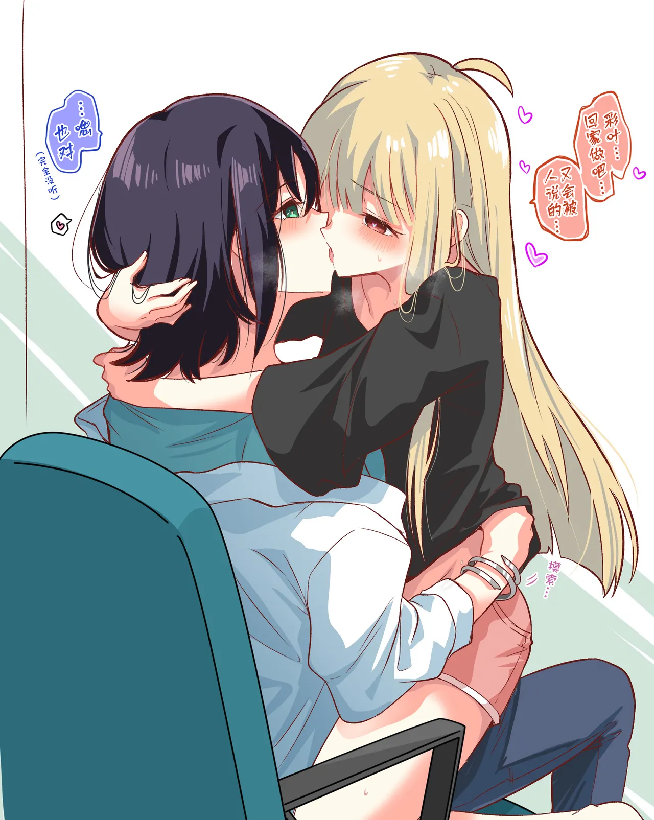 [あとり玲🦊🐰ツクヨミスクエア（atori001）]  (超时空辉夜姬)杂图[Chinese] [猫猫糕汉化] Page 14