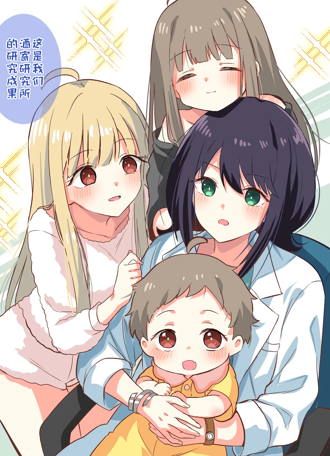 [あとり玲🦊🐰ツクヨミスクエア（atori001）]  (超时空辉夜姬)杂图[Chinese] [猫猫糕汉化] Page 15