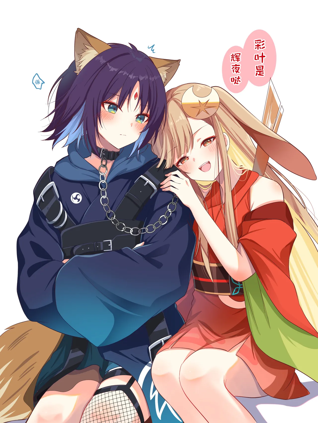 [あとり玲🦊🐰ツクヨミスクエア（atori001）]  (超时空辉夜姬)杂图[Chinese] [猫猫糕汉化] Page 16