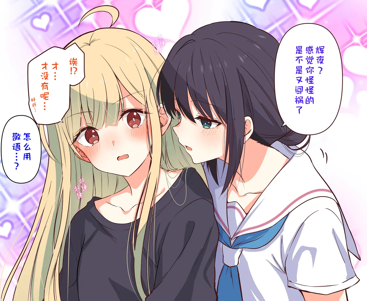 [あとり玲🦊🐰ツクヨミスクエア（atori001）]  (超时空辉夜姬)杂图[Chinese] [猫猫糕汉化] Page 18